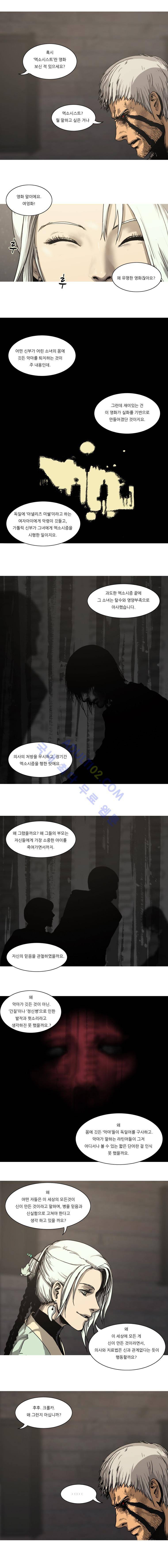 트레져헌터 11화 5
