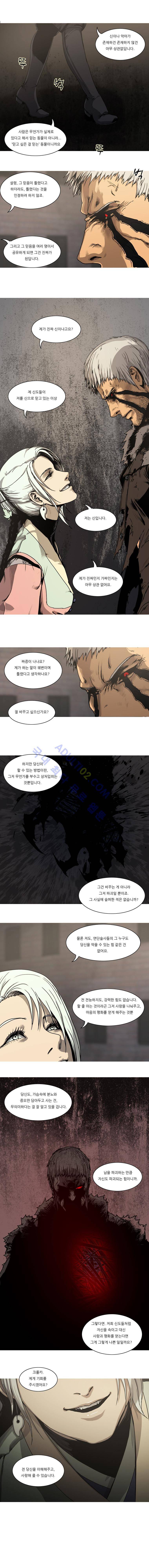 트레져헌터 11화 6