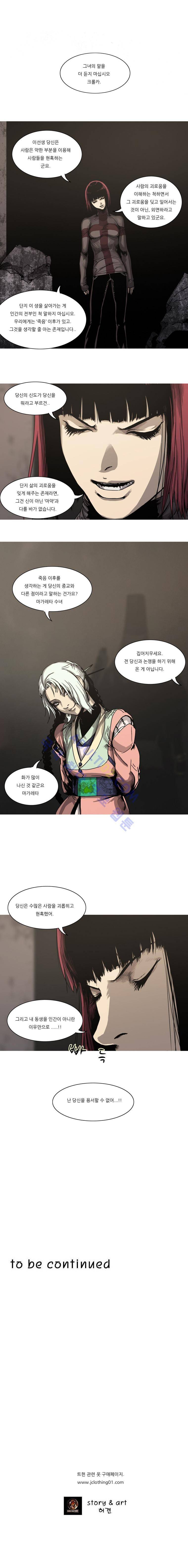 트레져헌터 11화 7