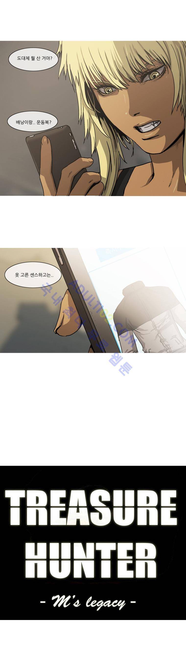 트레져헌터 21화 1