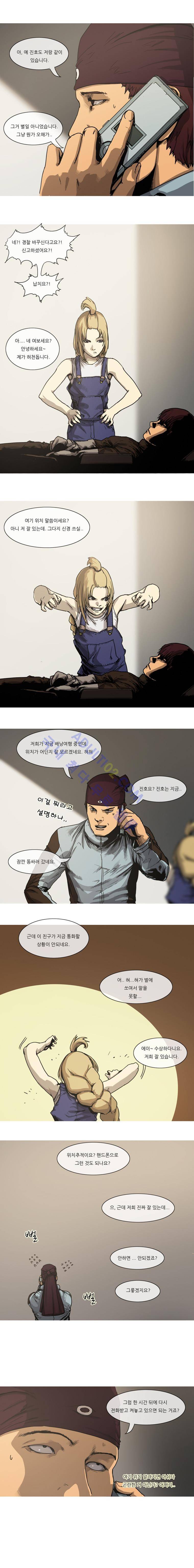 트레져헌터 21화 5