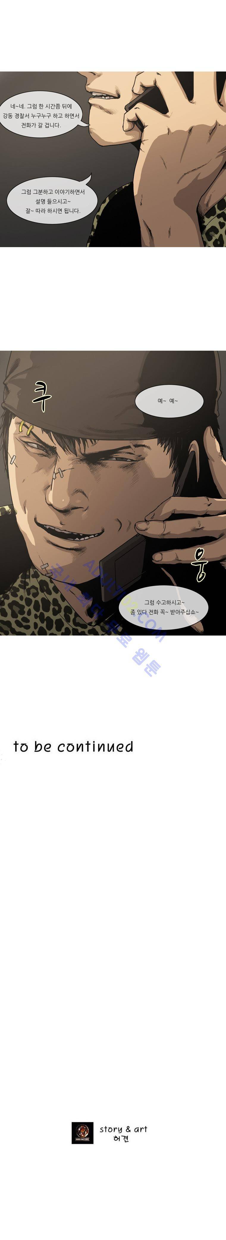 트레져헌터 21화 6