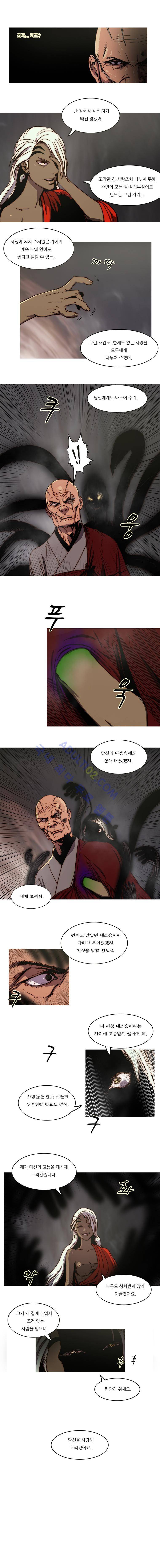 트레져헌터 41화 1