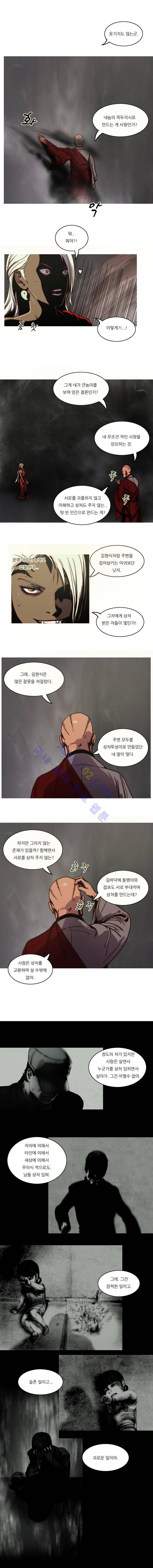 트레져헌터 41화 2