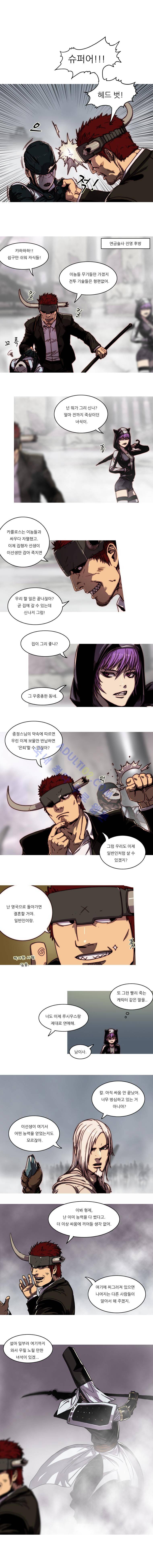 트레져헌터 61화 1