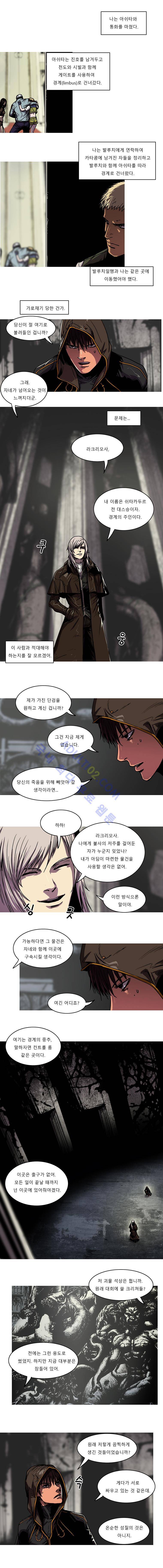 트레져헌터 71화 1