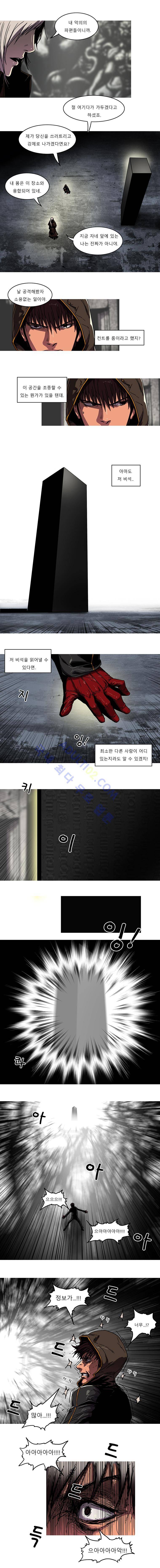 트레져헌터 71화 2