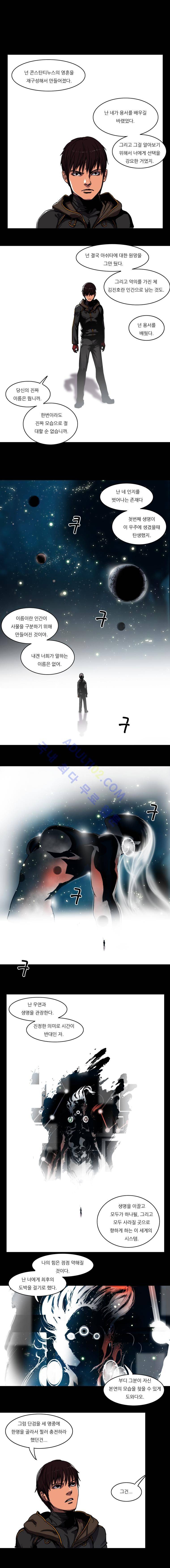 트레져헌터 81화 1