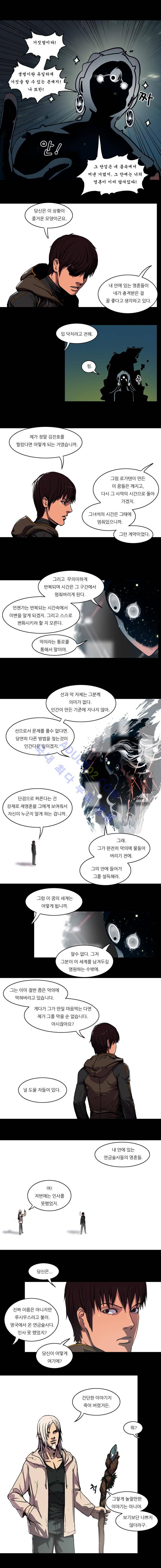 트레져헌터 81화 2