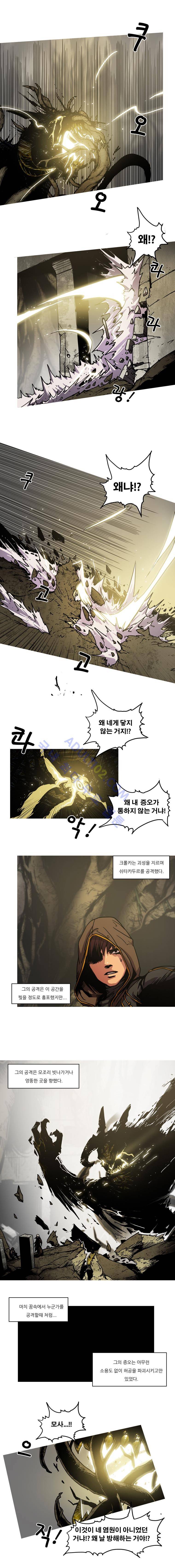 트레져헌터 91화 1