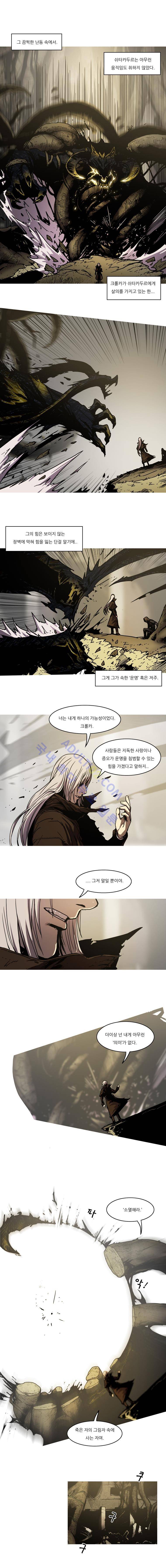 트레져헌터 91화 2