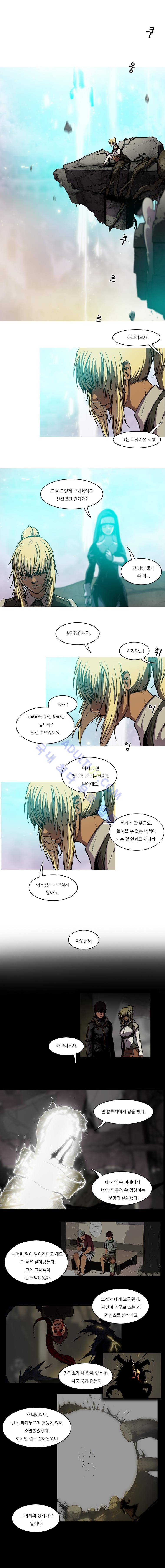 트레져헌터 101화 1