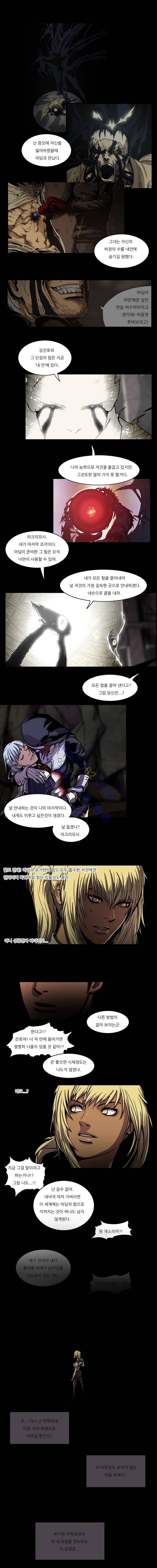 트레져헌터 101화 2