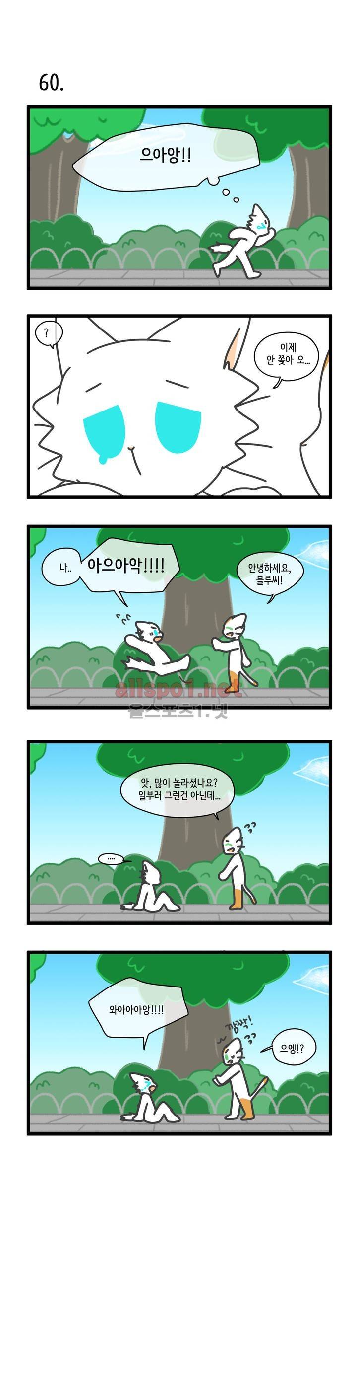 자살캣 12화 1