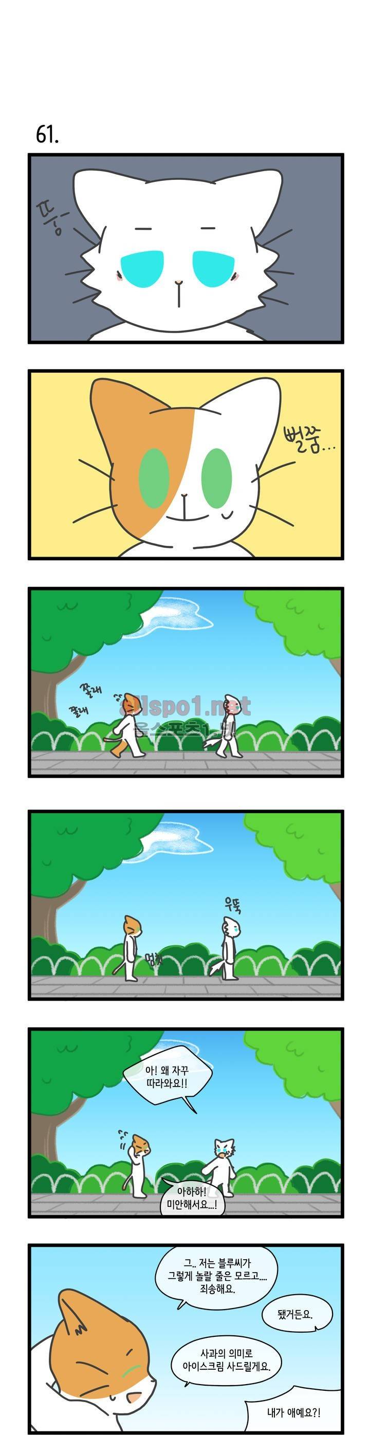 자살캣 12화 2