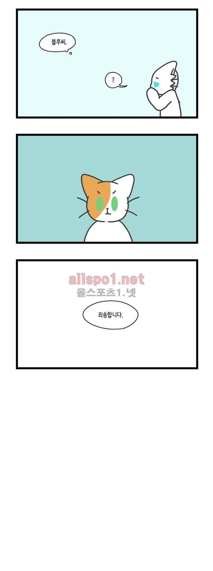 자살캣 12화 7