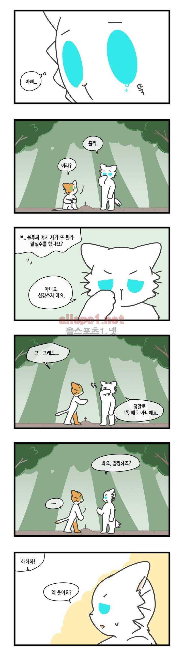 자살캣 12화 9