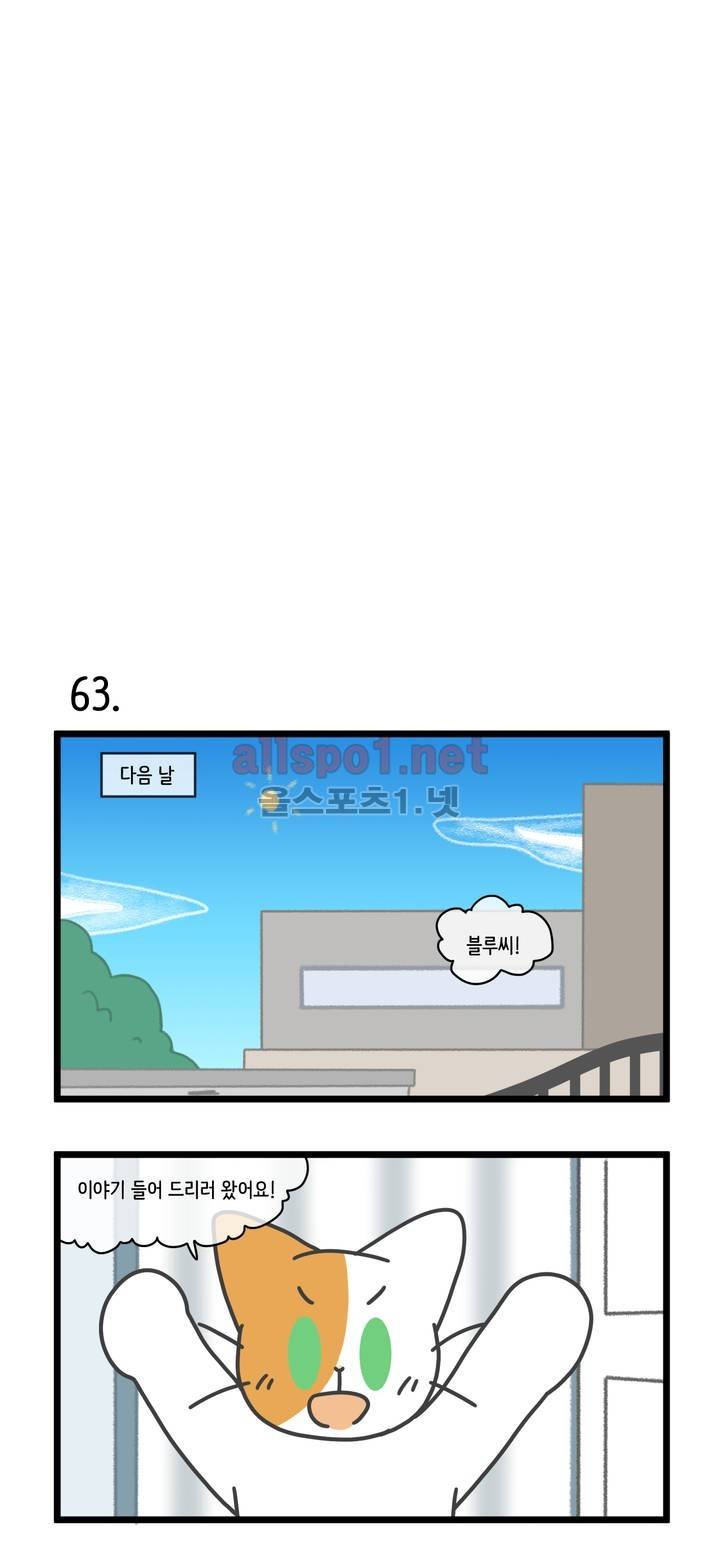 자살캣 12화 11