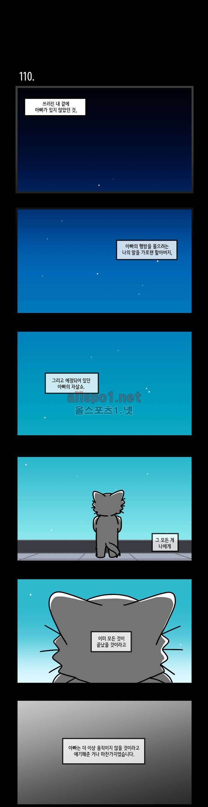 자살캣 22화 1