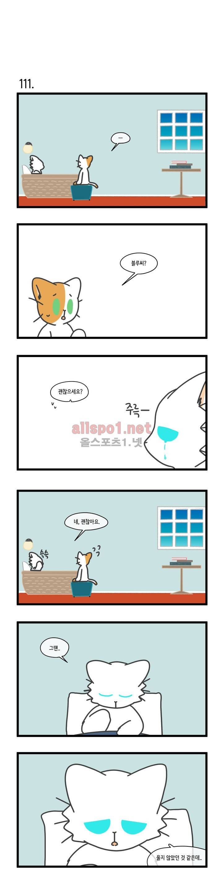 자살캣 22화 3