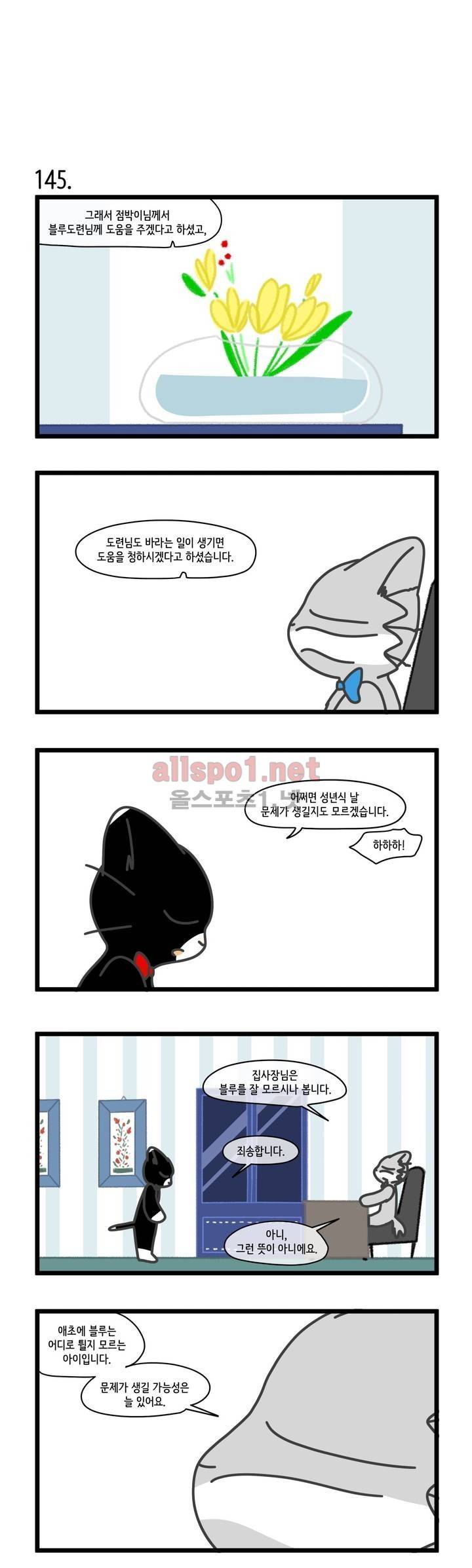 자살캣 32화 1