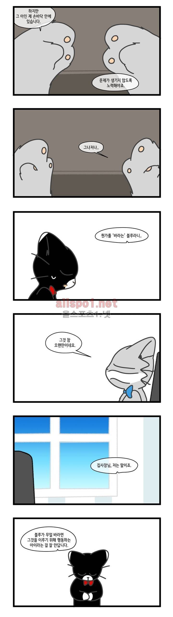 자살캣 32화 2