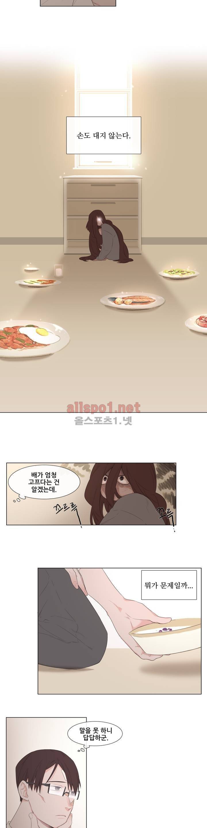 여름밤소년 2화 2