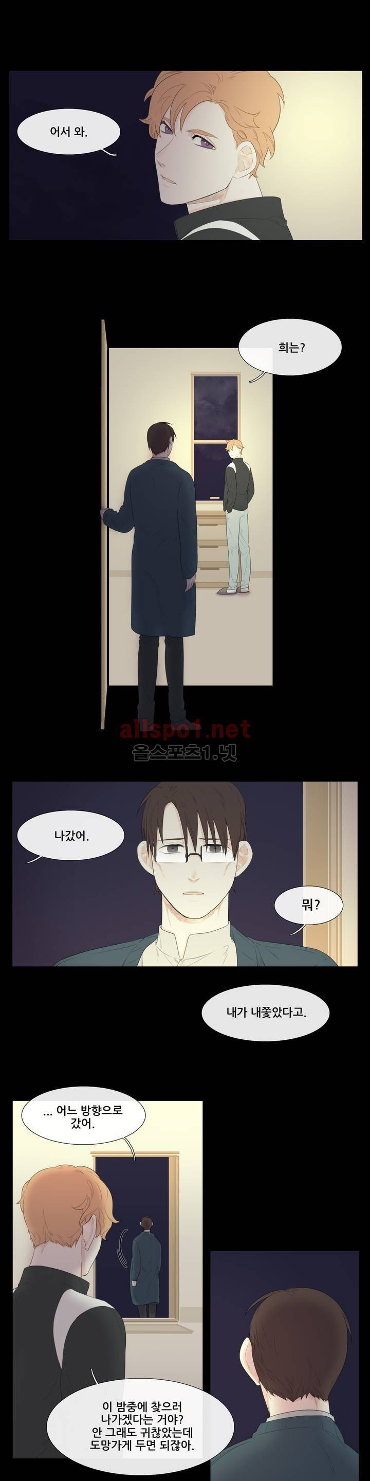 여름밤소년 12화 1