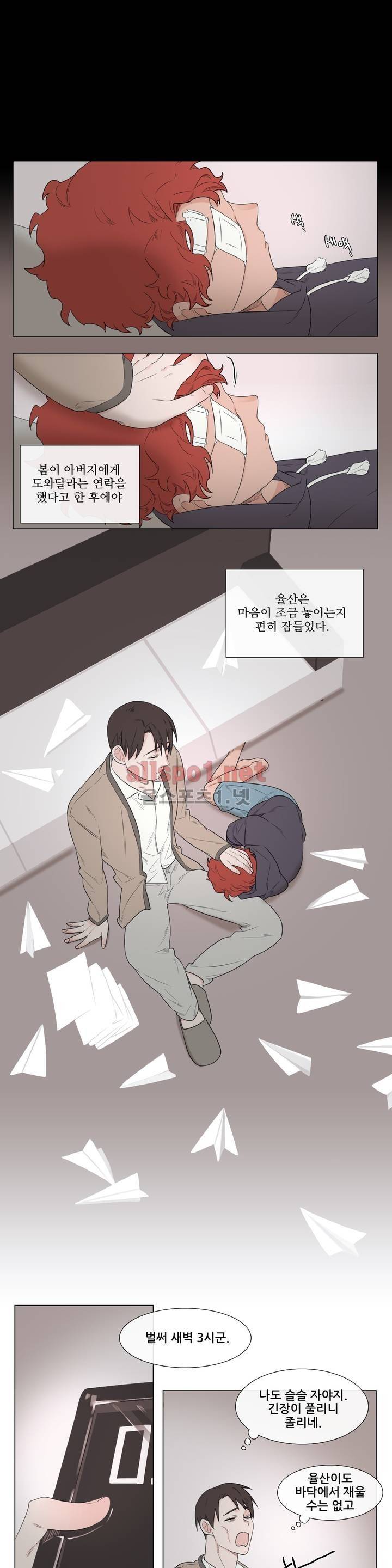 여름밤소년 22화 1