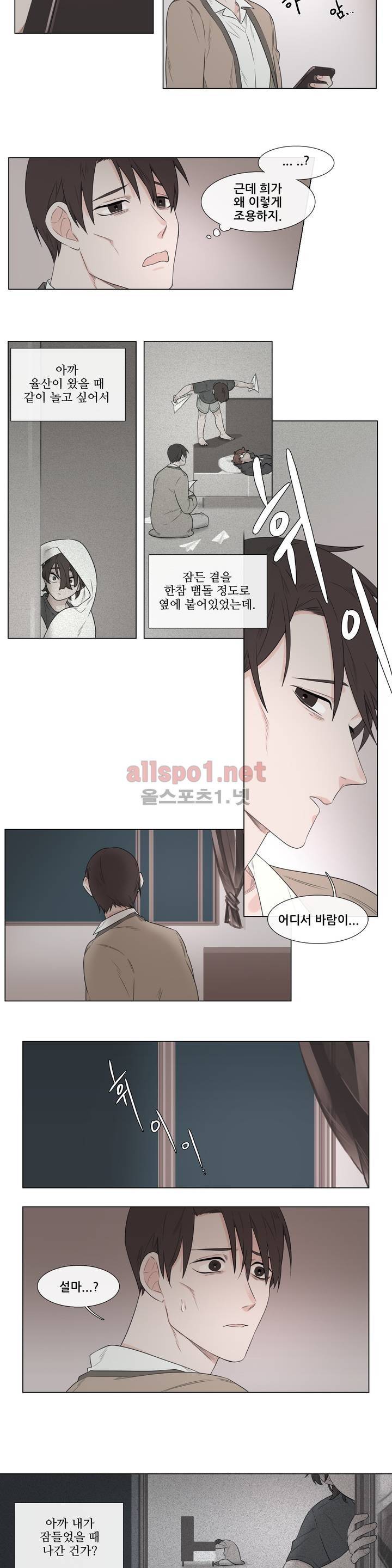 여름밤소년 22화 2