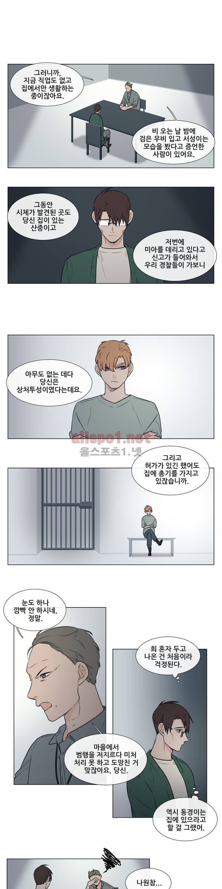 여름밤소년 42화 1