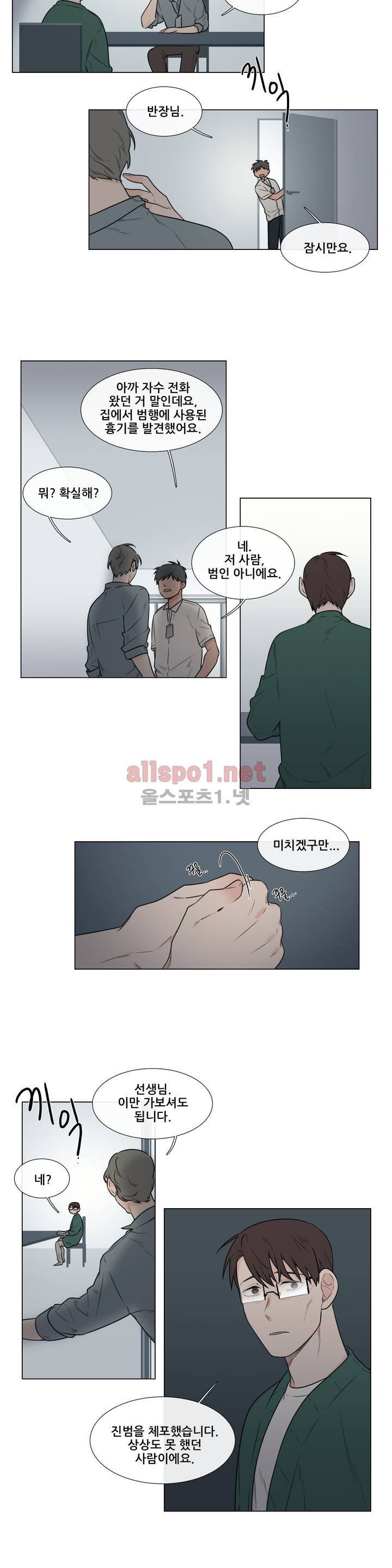 여름밤소년 42화 2