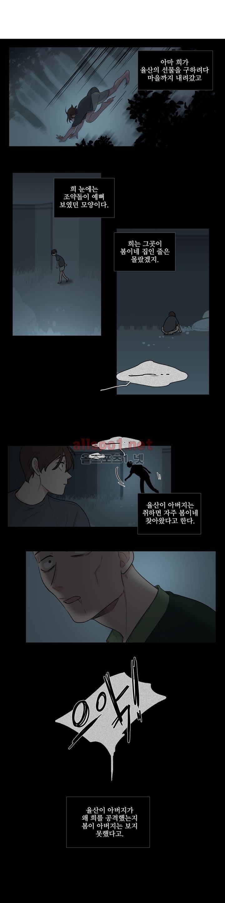 여름밤소년 42화 5