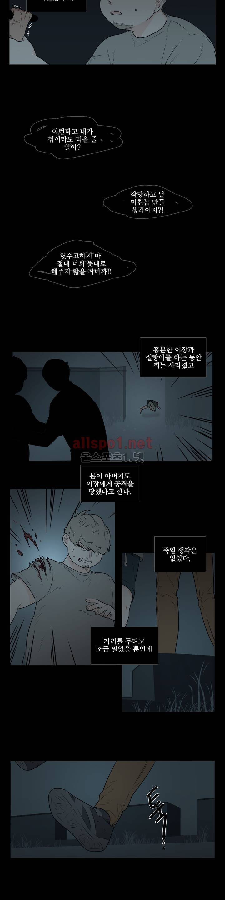 여름밤소년 42화 7