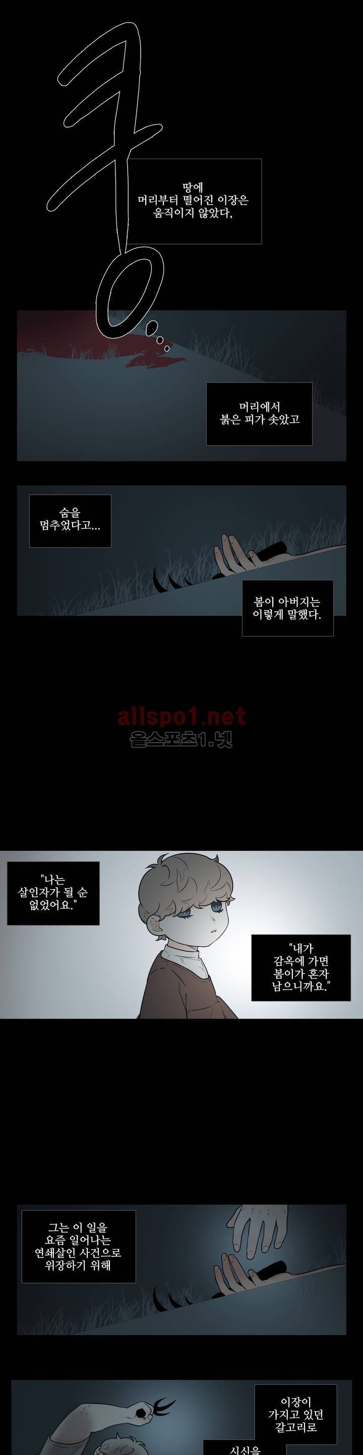 여름밤소년 42화 8