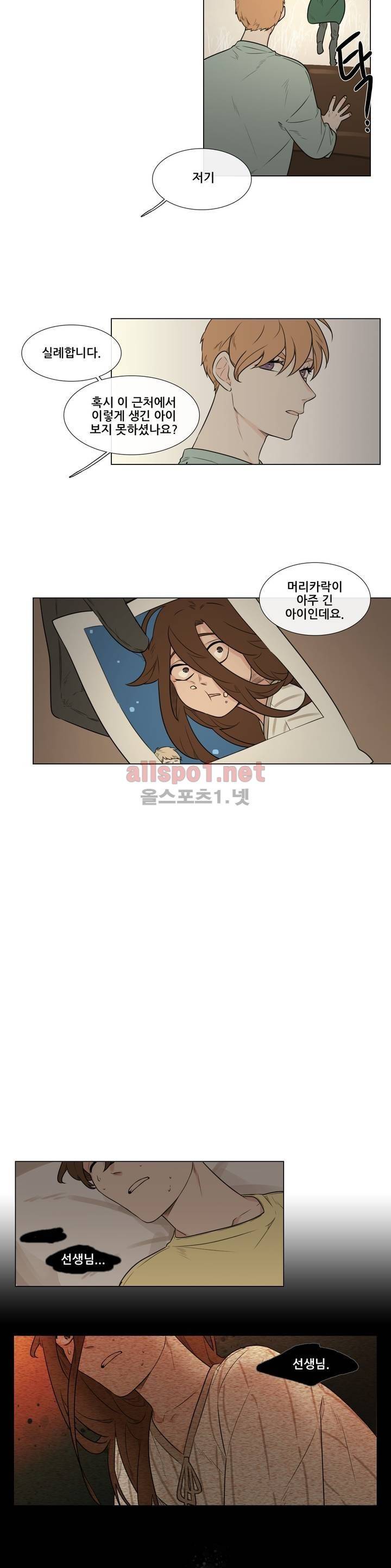여름밤소년 42화 10
