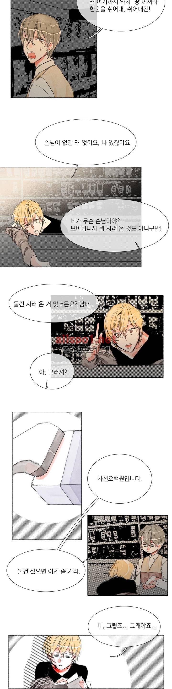 -0.5˚C 19화 3