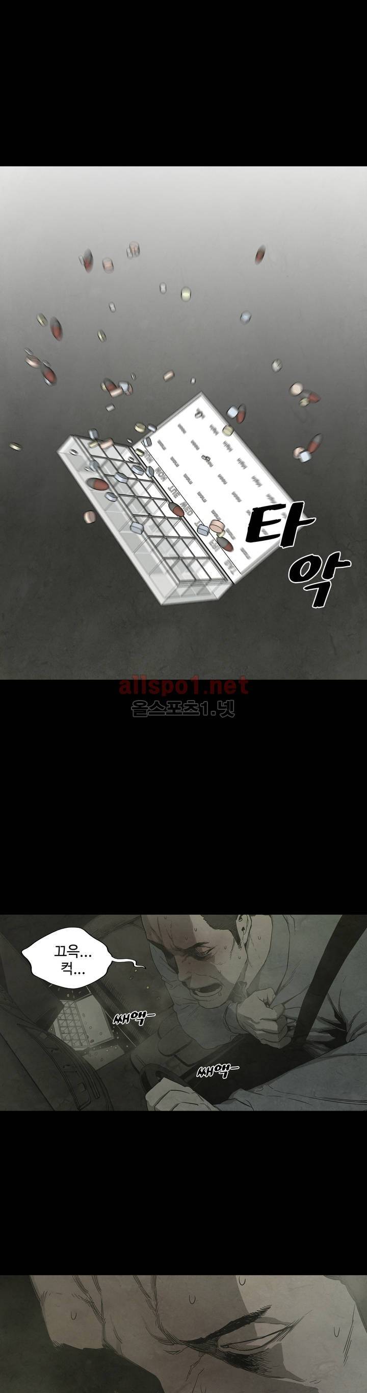 전이현상 18화 1