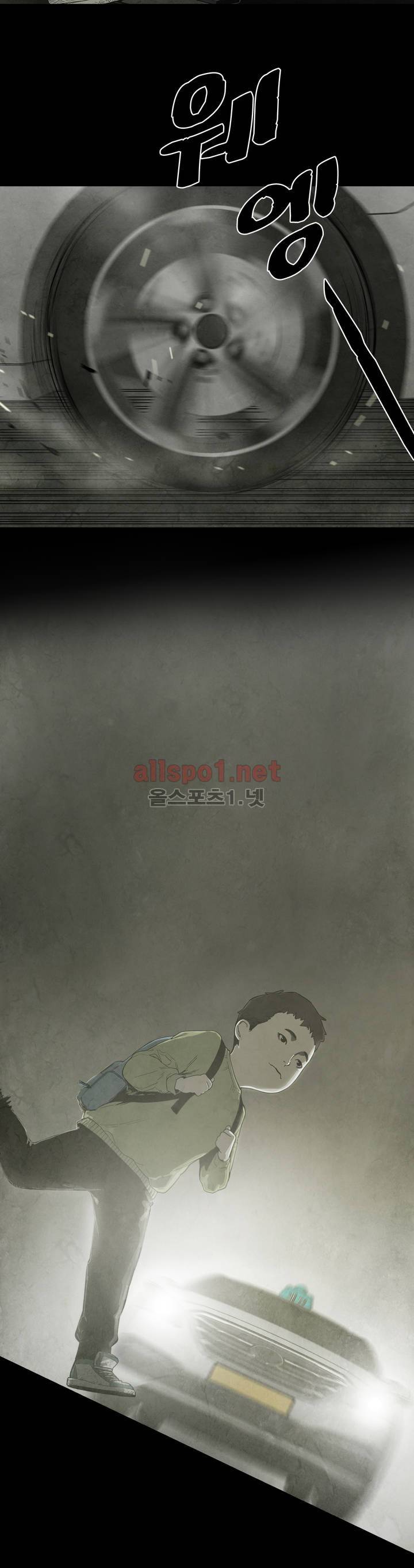 전이현상 18화 3