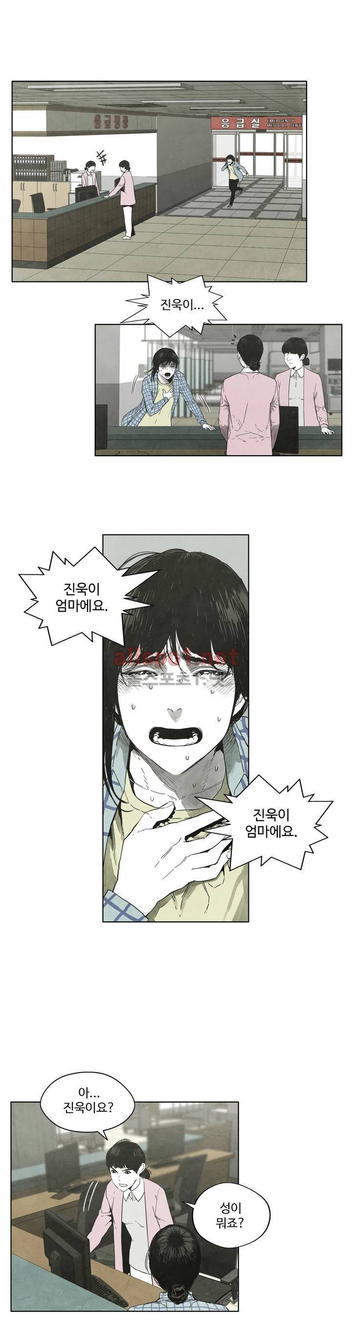 전이현상 18화 5