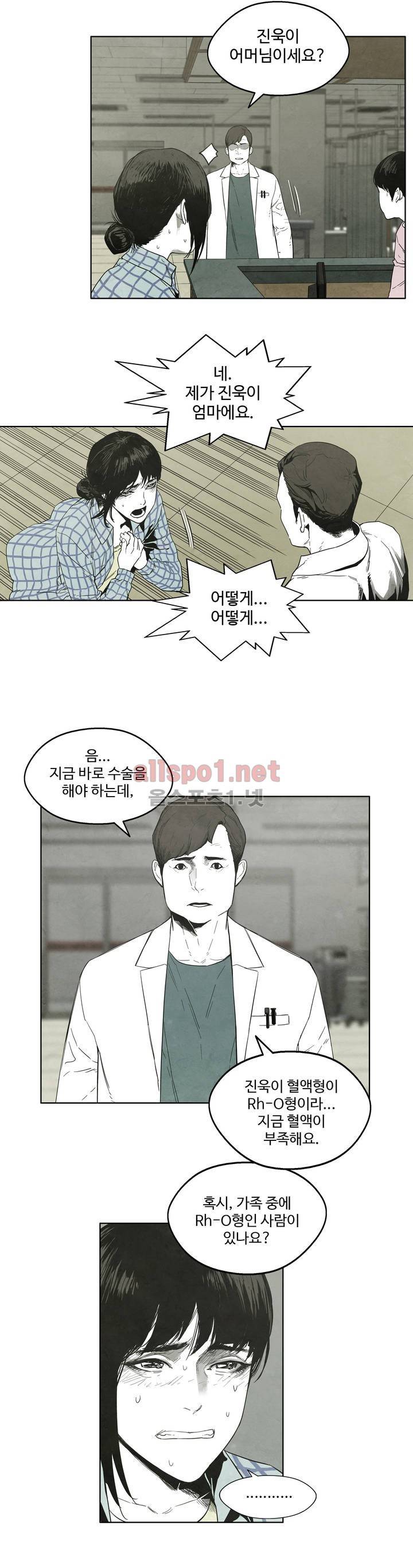 전이현상 18화 6