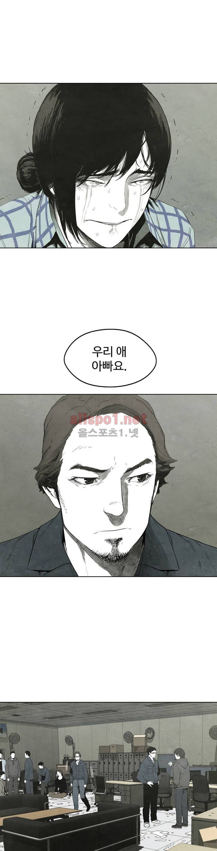 전이현상 18화 7