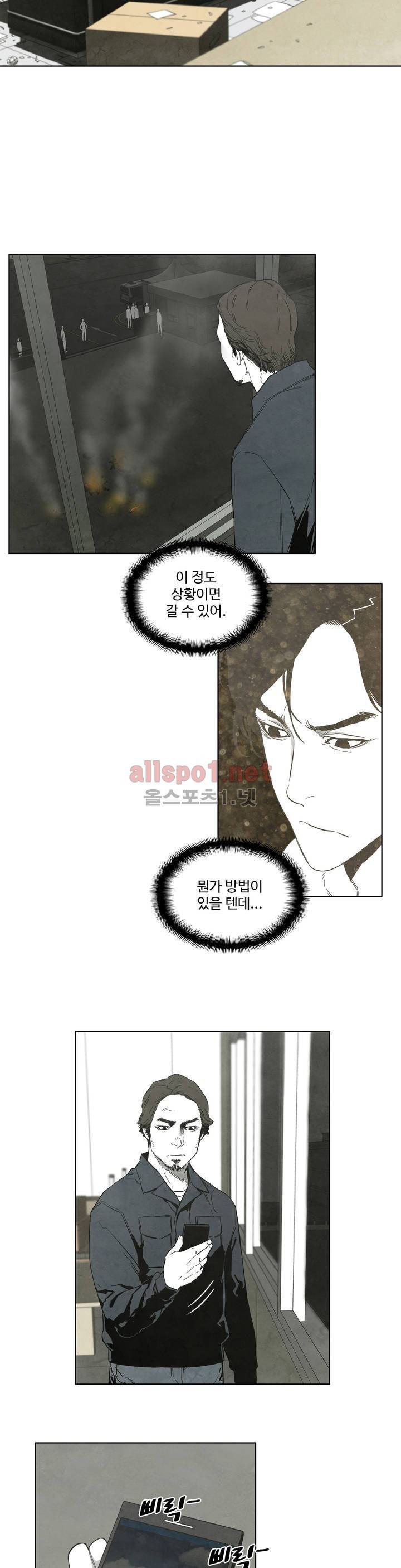 전이현상 18화 8