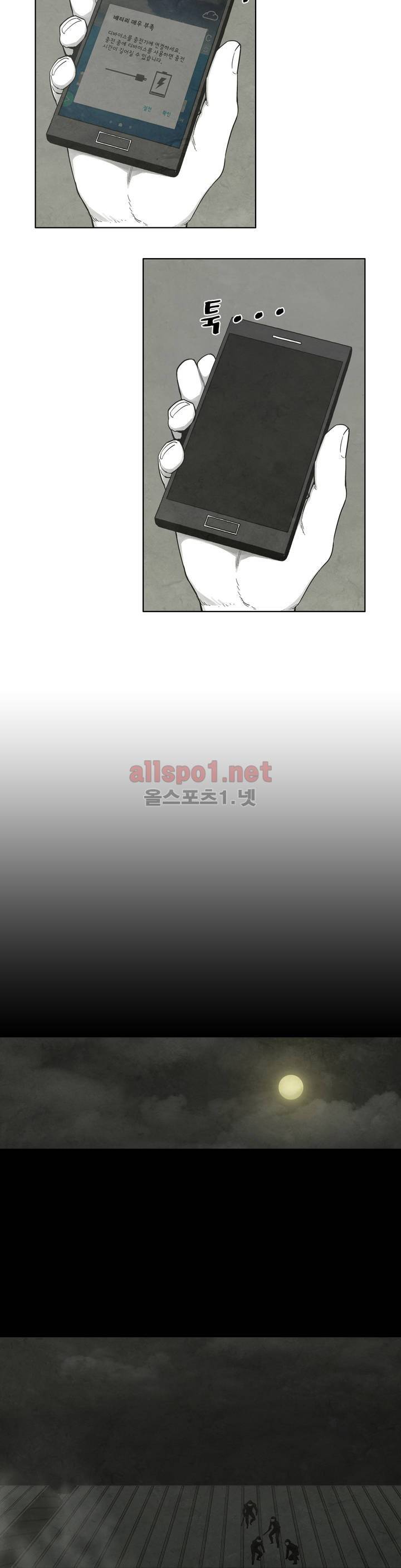전이현상 18화 9