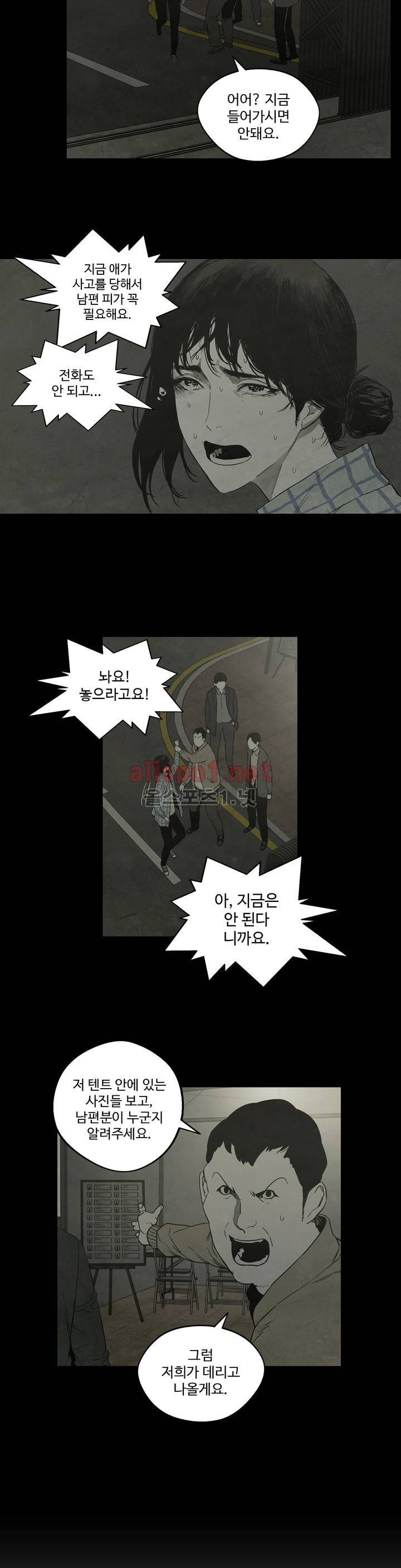 전이현상 18화 11