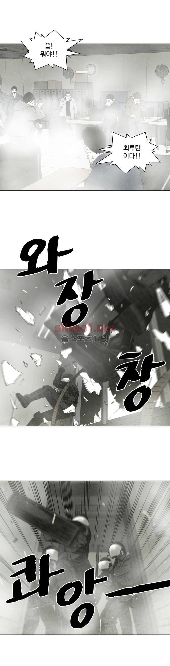 전이현상 18화 13