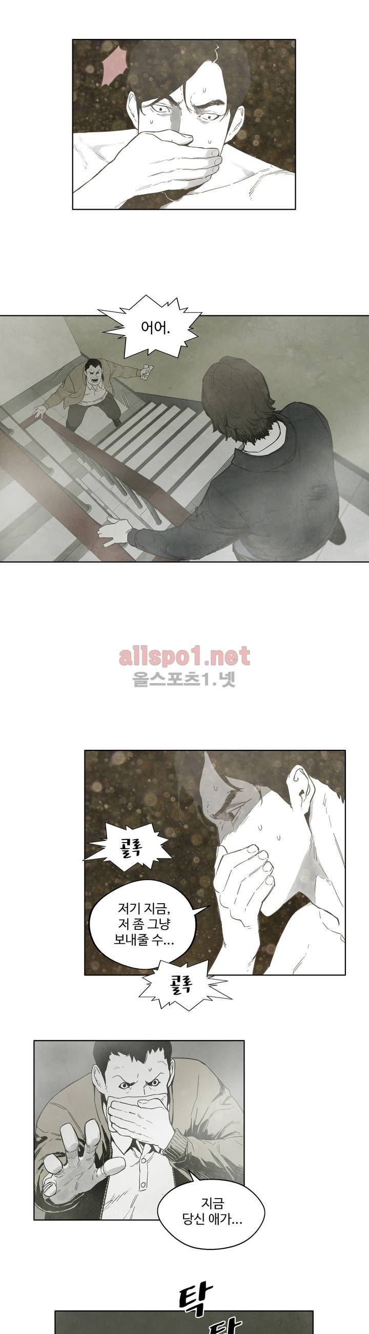 전이현상 18화 19