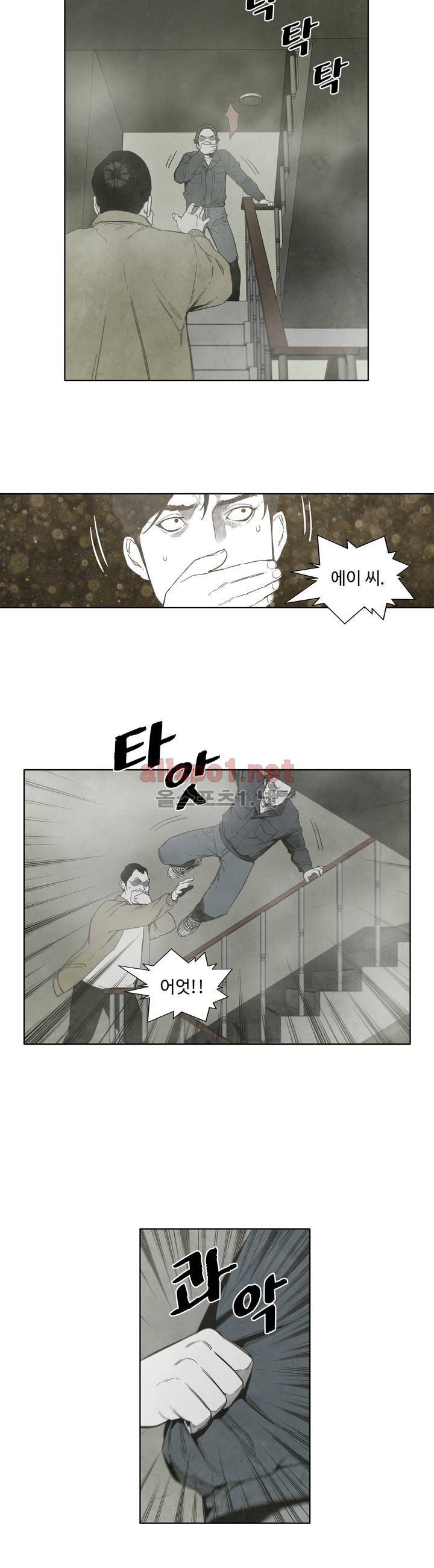 전이현상 18화 20