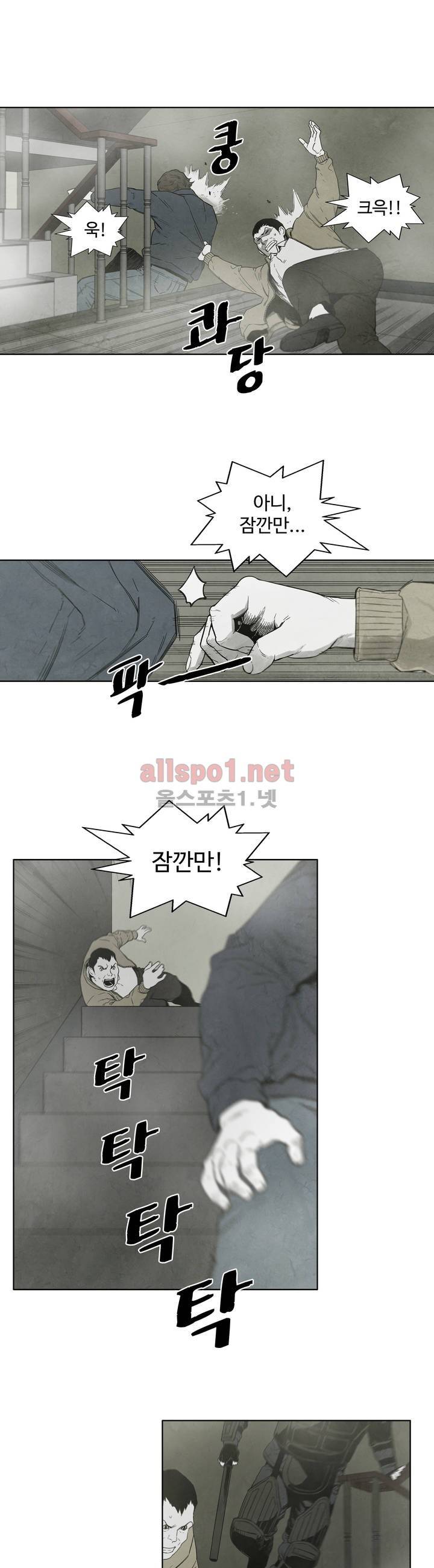 전이현상 18화 21