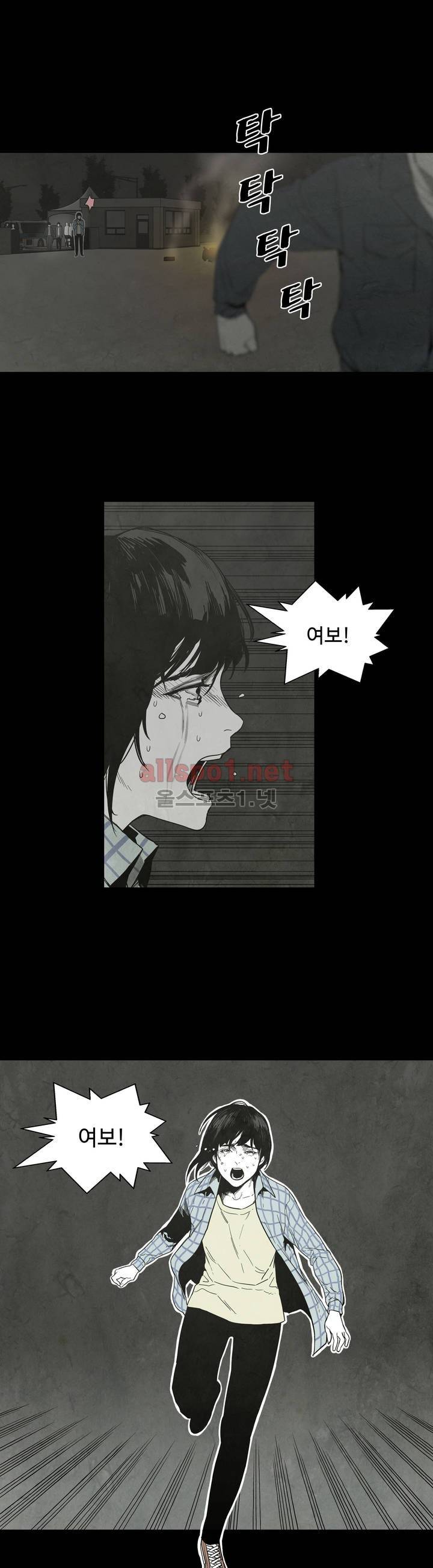 전이현상 18화 23